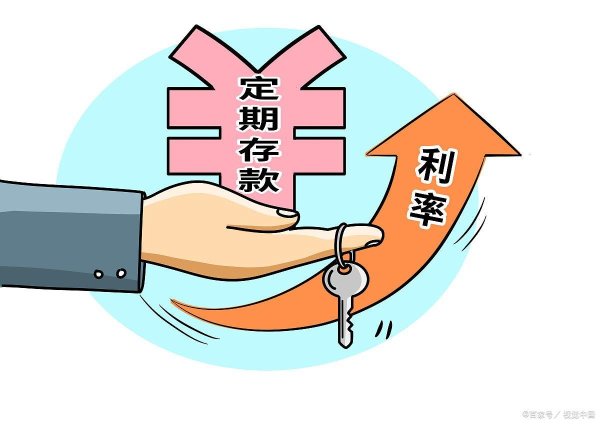 配资知识推荐网 银行人员紧急忠告：存款人再不准备就晚了！你还在等什么？