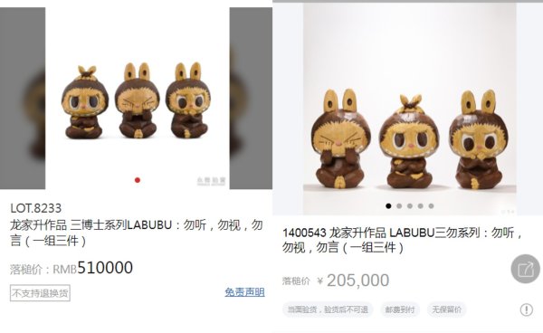 全国十大正规配资 调查丨拍出51万元的LABUBU，12天后同款落槌遭“腰斩” 潮玩拍卖也会有“郁金香泡沫”吗？