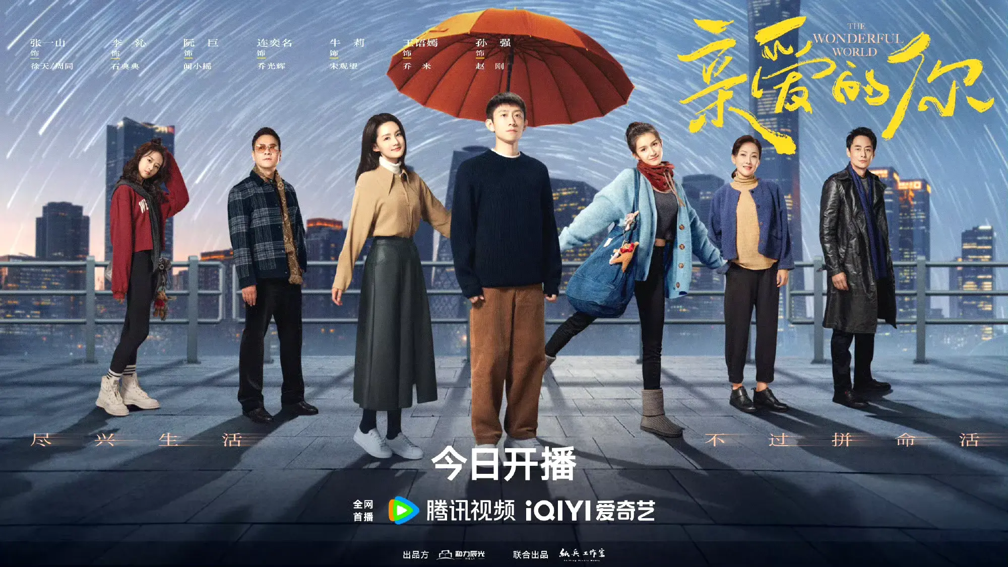 正规配资排名 又又又上新剧啦！暑期档就是热闹！